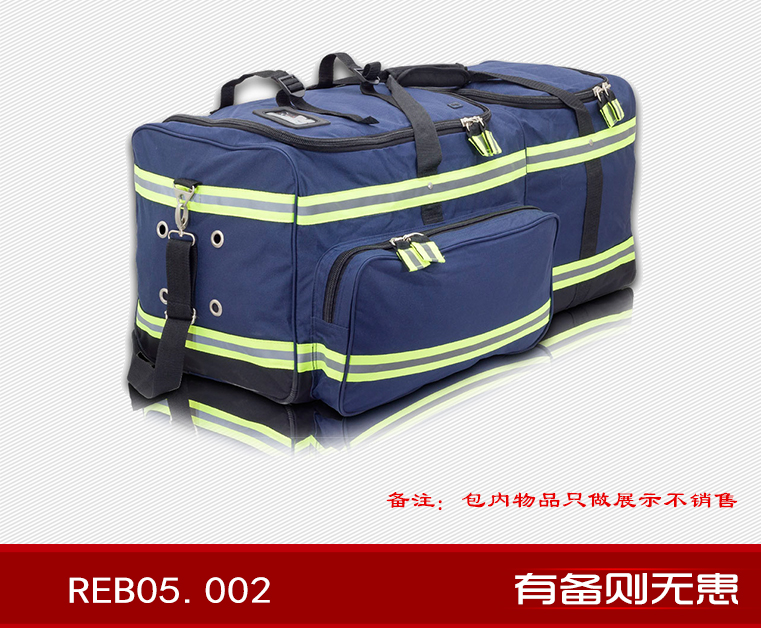 消防應(yīng)急包