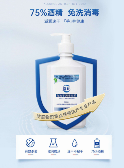 手消凝膠 手消凝膠