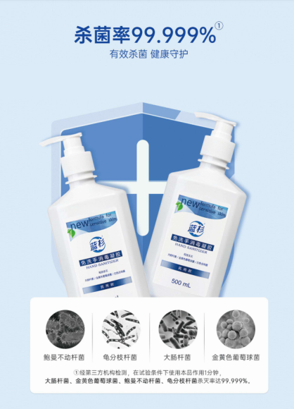 手消凝膠 手消凝膠